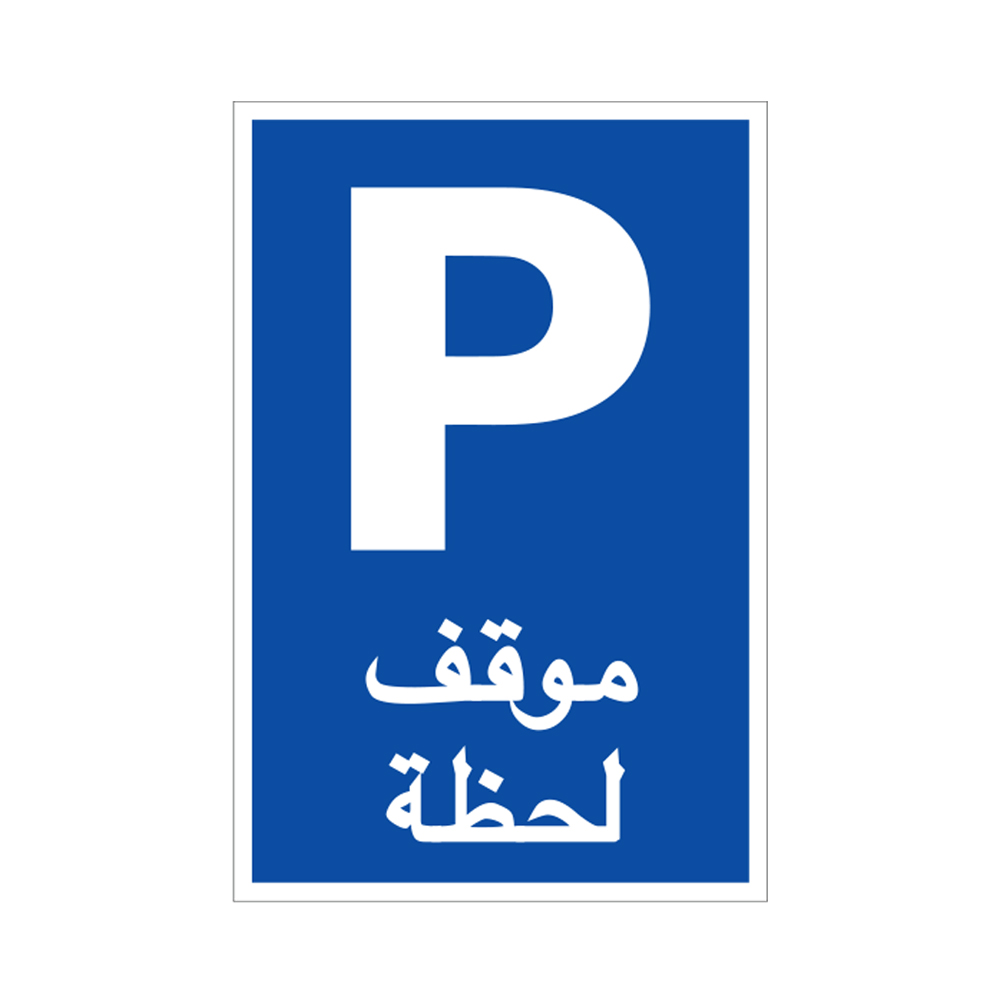 Parking - LC-6973