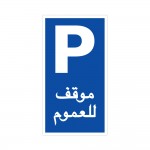 Public Parking - LC-6974